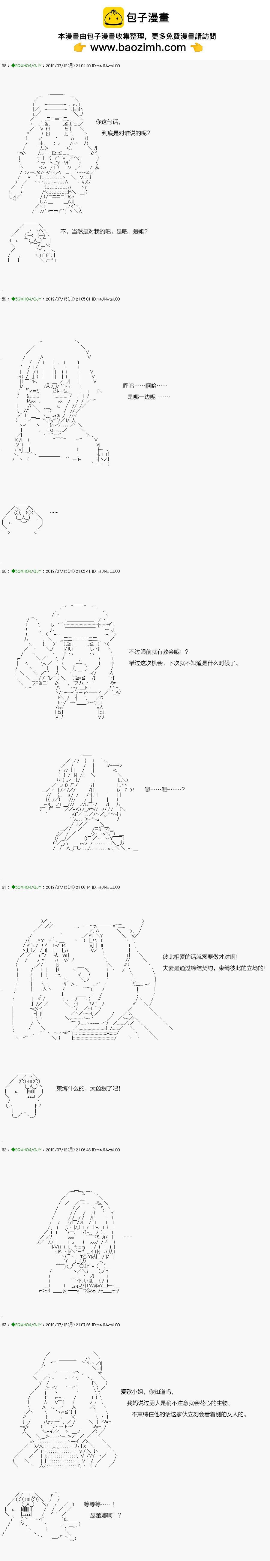 不死的灰姑娘魔女 - 解咒篇：15-2話 - 2