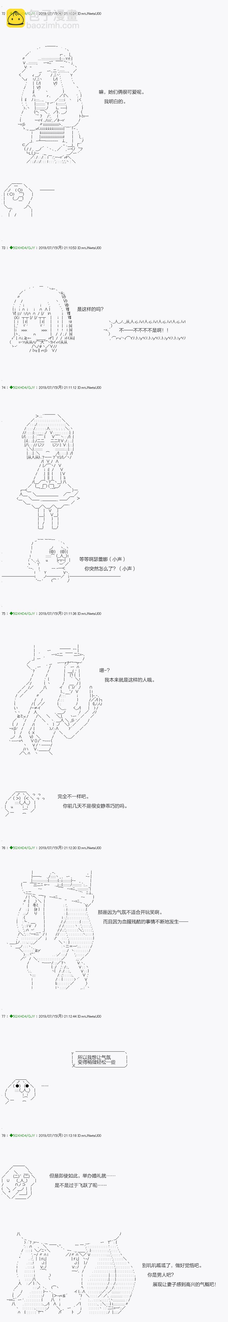 不死的灰姑娘魔女 - 解咒篇：15-2話 - 4