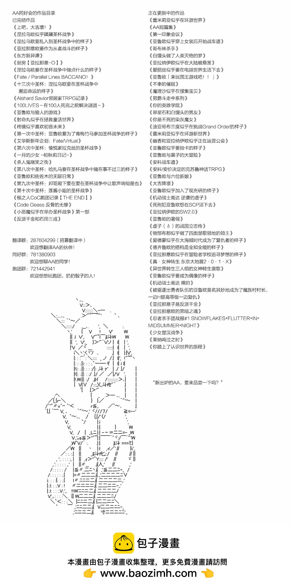 不死的灰姑娘魔女 - 解咒篇：17-2話 - 1