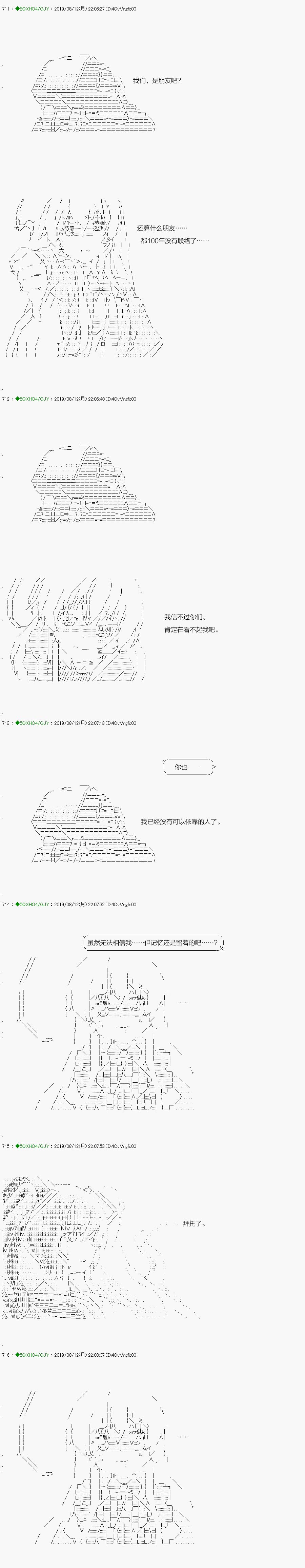 不死的灰姑娘魔女 - 解咒篇：17-2話 - 4