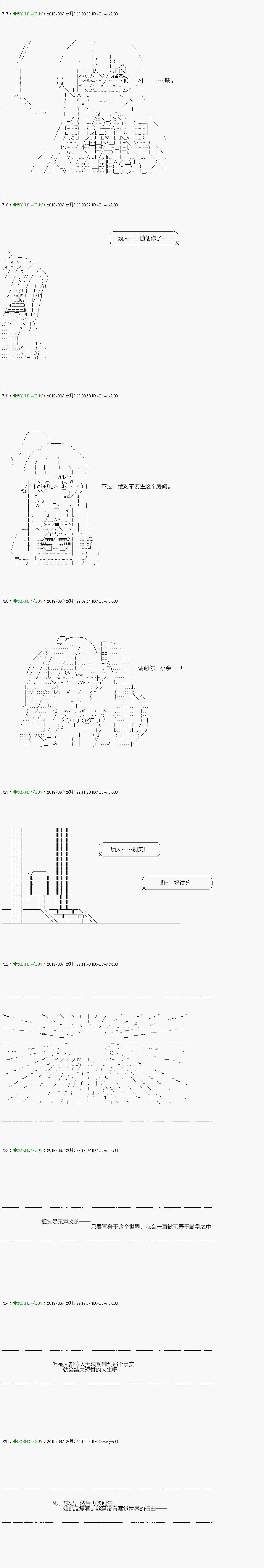 不死的灰姑娘魔女 - 解咒篇：17-2話 - 1