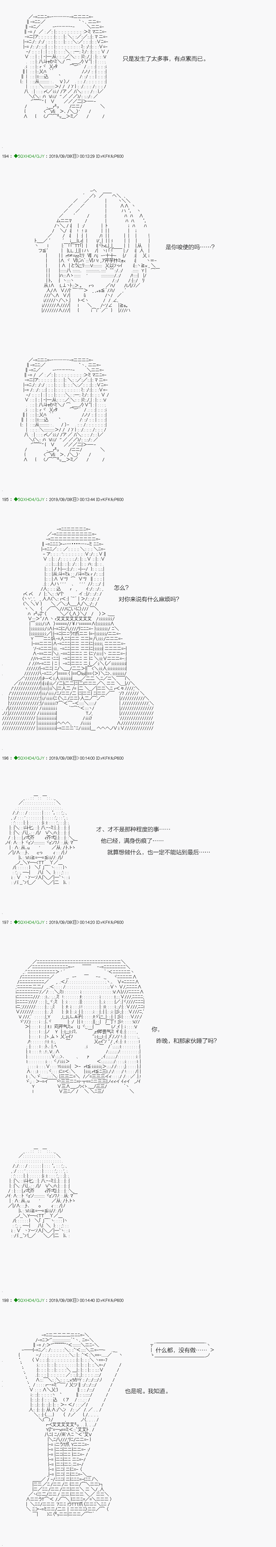 不死的灰姑娘魔女 - 解咒篇：18-2話 - 5