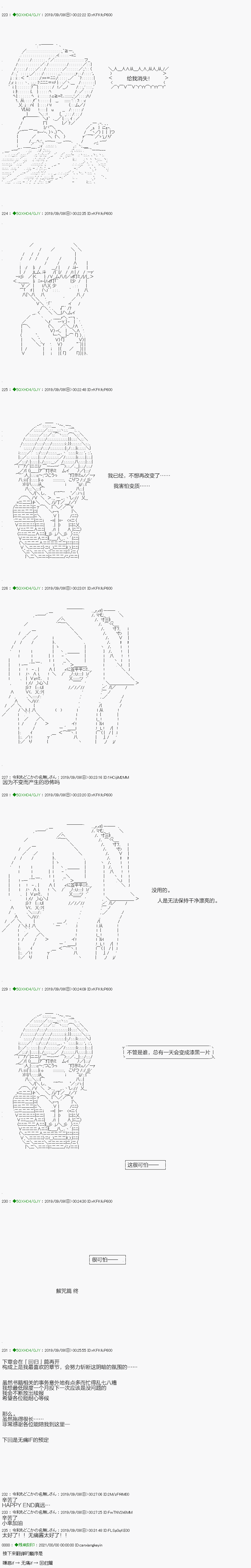 不死的灰姑娘魔女 - 解咒篇：18-2話 - 4