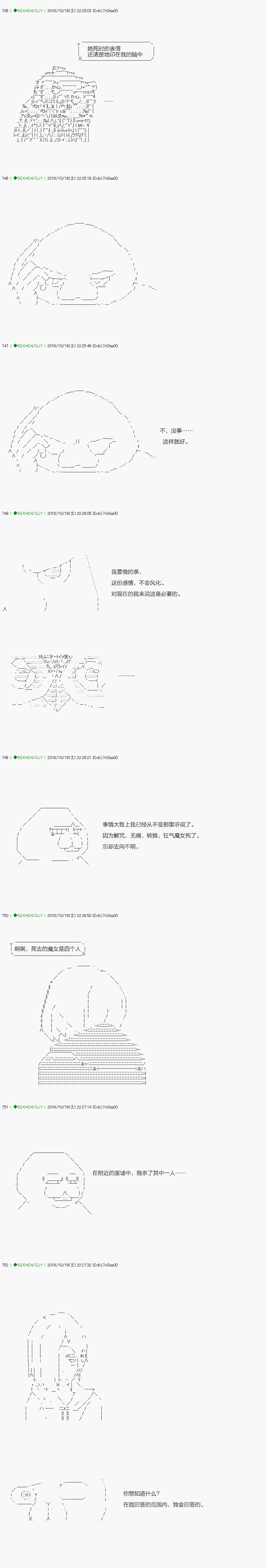 不死的灰姑娘魔女 - 迴歸篇：01-1話 - 4