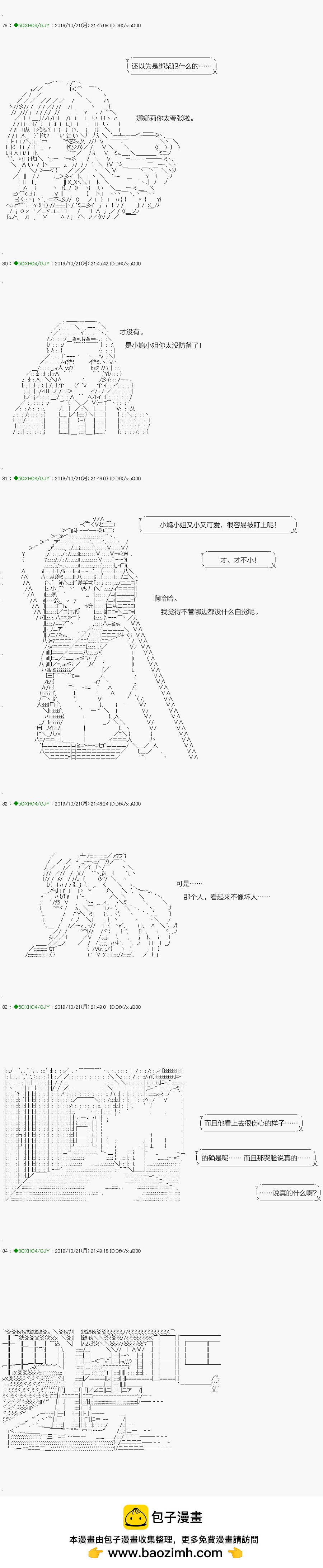 不死的灰姑娘魔女 - 迴歸篇：02-1話 - 3