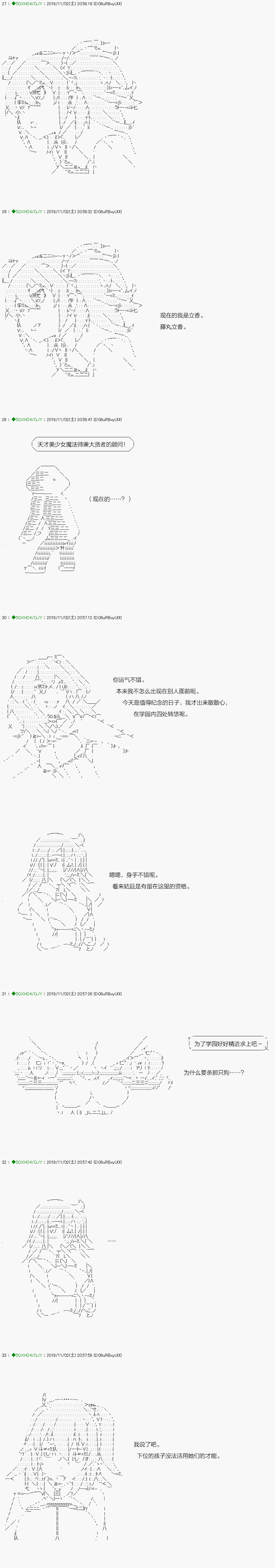 不死的灰姑娘魔女 - 迴歸篇：05-1話 - 1