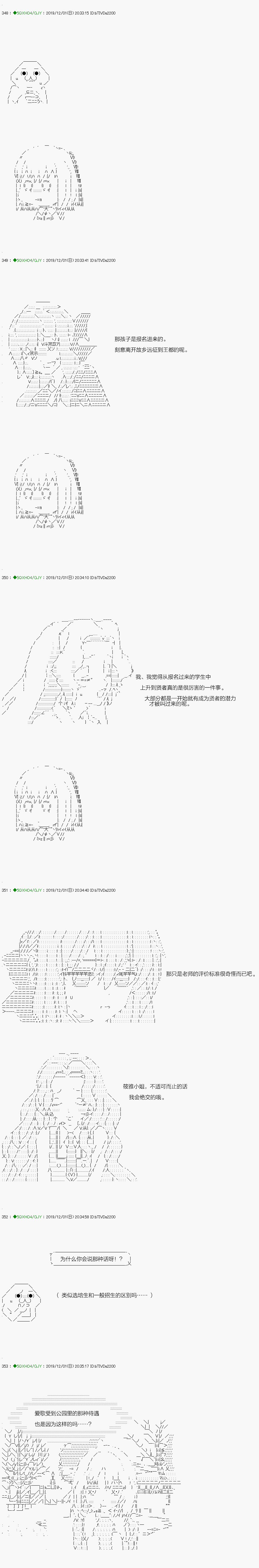 不死的灰姑娘魔女 - 迴歸篇：09-1話 - 1