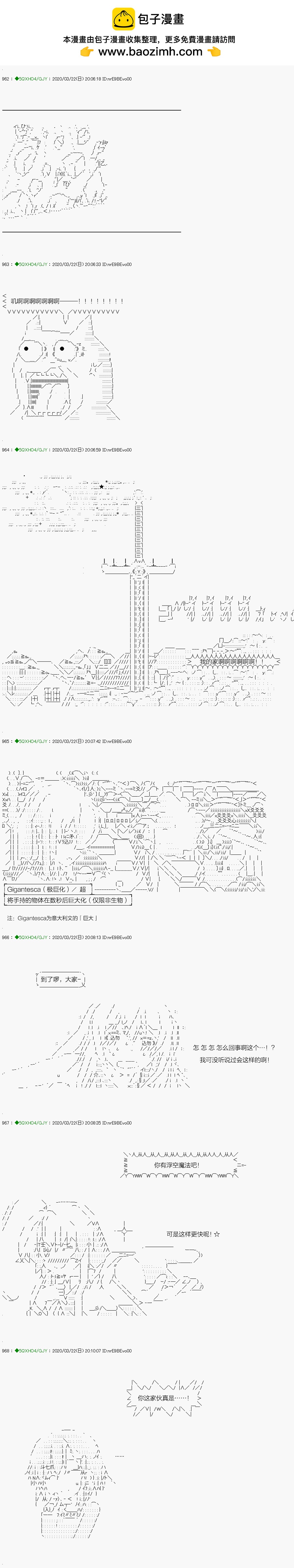 不死的灰姑娘魔女 - 迴歸篇：11-1話 - 2