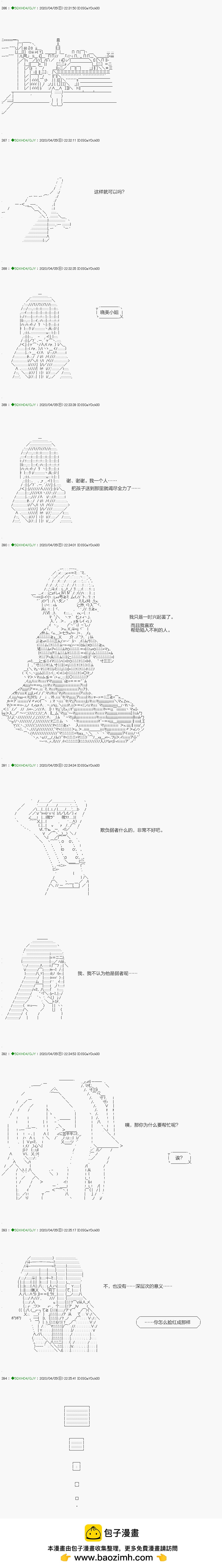 不死的灰姑娘魔女 - 迴歸篇：12-1話 - 3