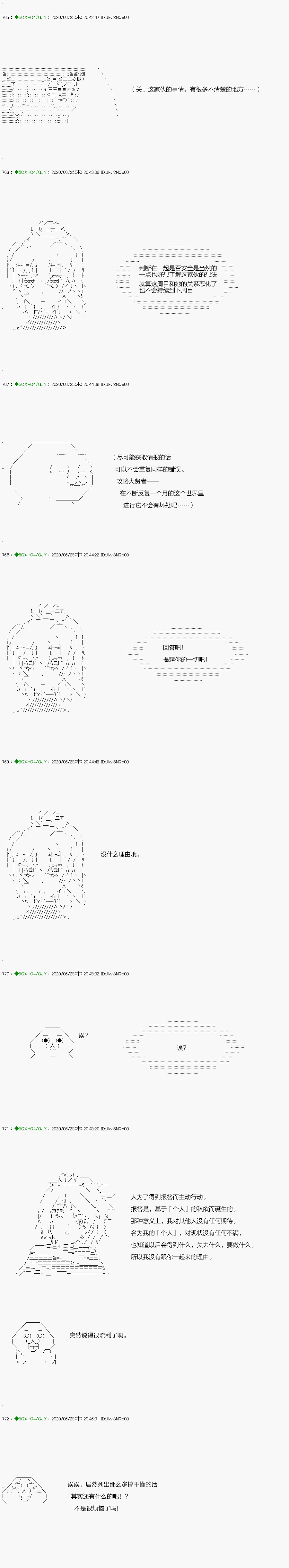 不死的灰姑娘魔女 - 迴歸篇：13-1話 - 4