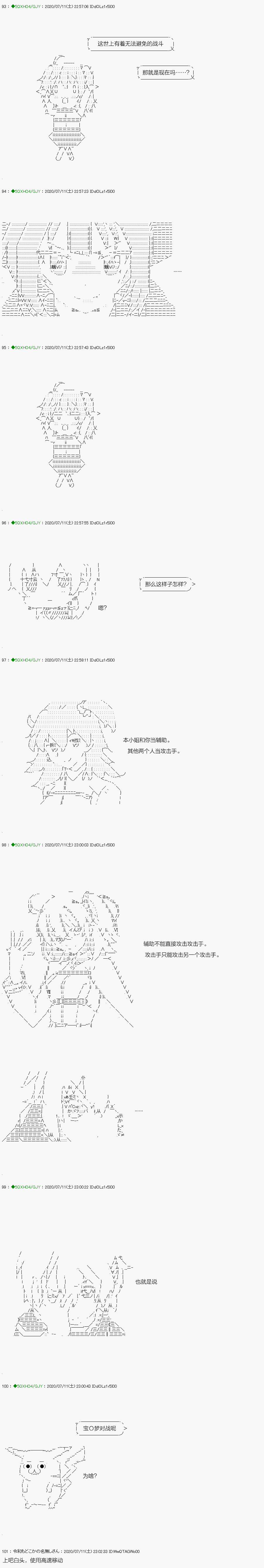 不死的灰姑娘魔女 - 迴歸篇：14-1話 - 4