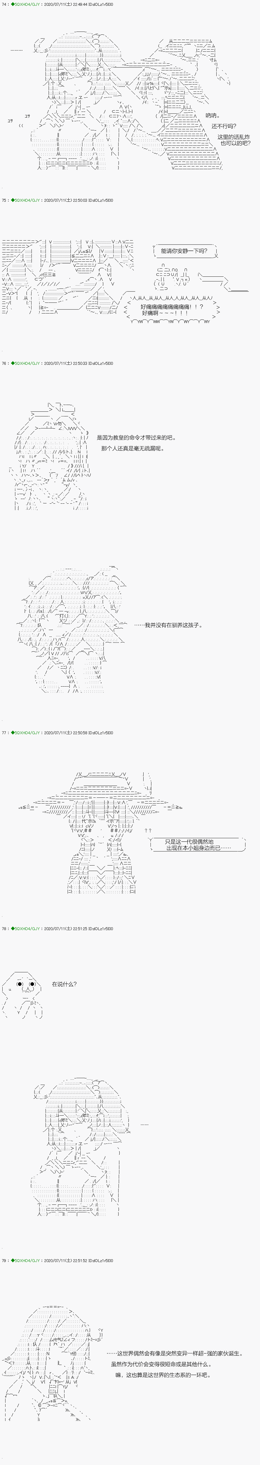 不死的灰姑娘魔女 - 迴歸篇：14-1話 - 1