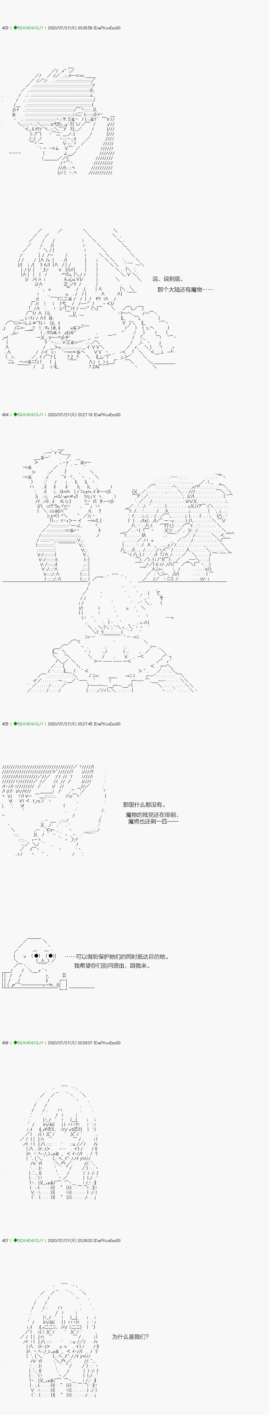 不死的灰姑娘魔女 - 迴歸篇：15-1話 - 3