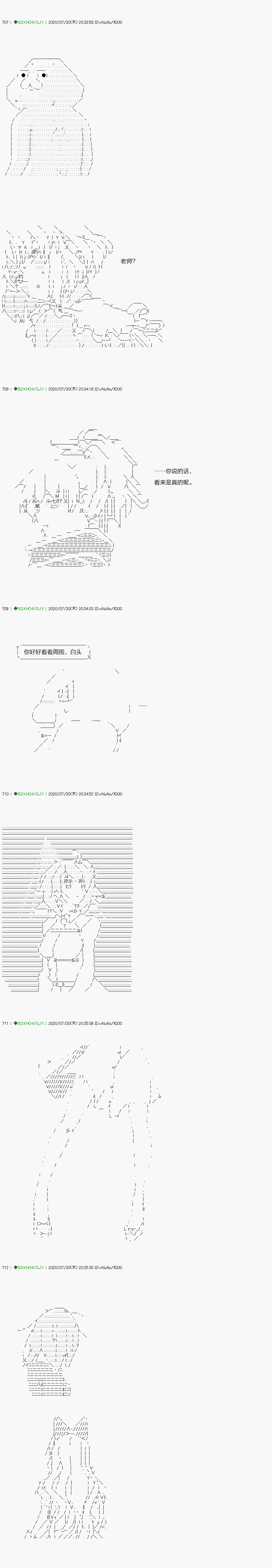 不死的灰姑娘魔女 - 迴歸篇：16-1話 - 2