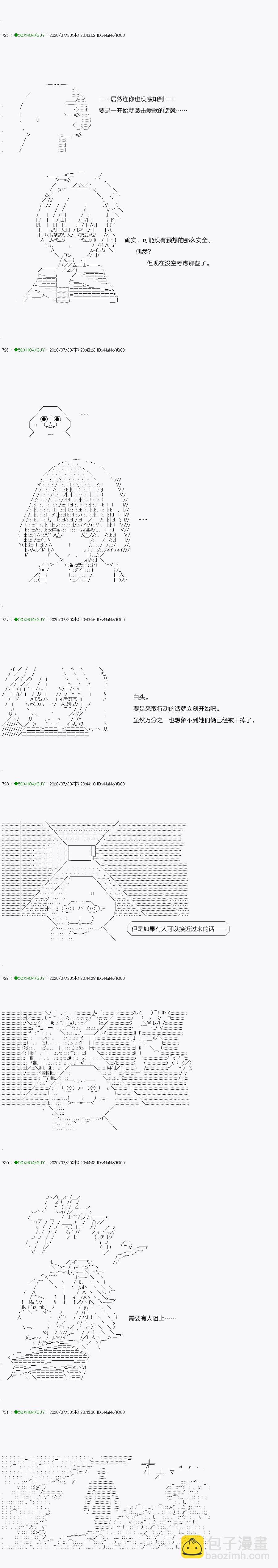 不死的灰姑娘魔女 - 迴歸篇：16-1話 - 5