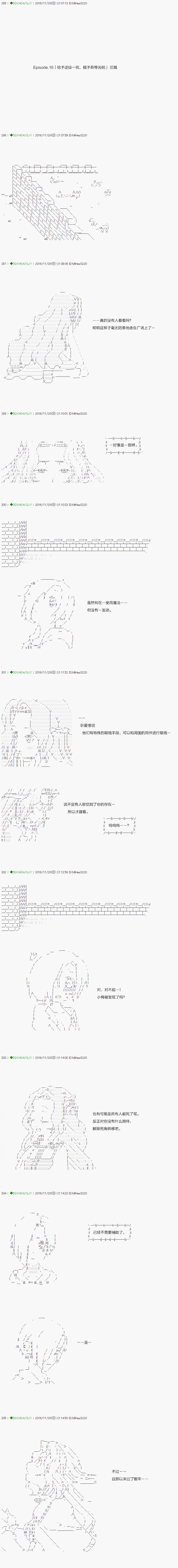 不死的灰姑娘魔女 - 第34話 - 1