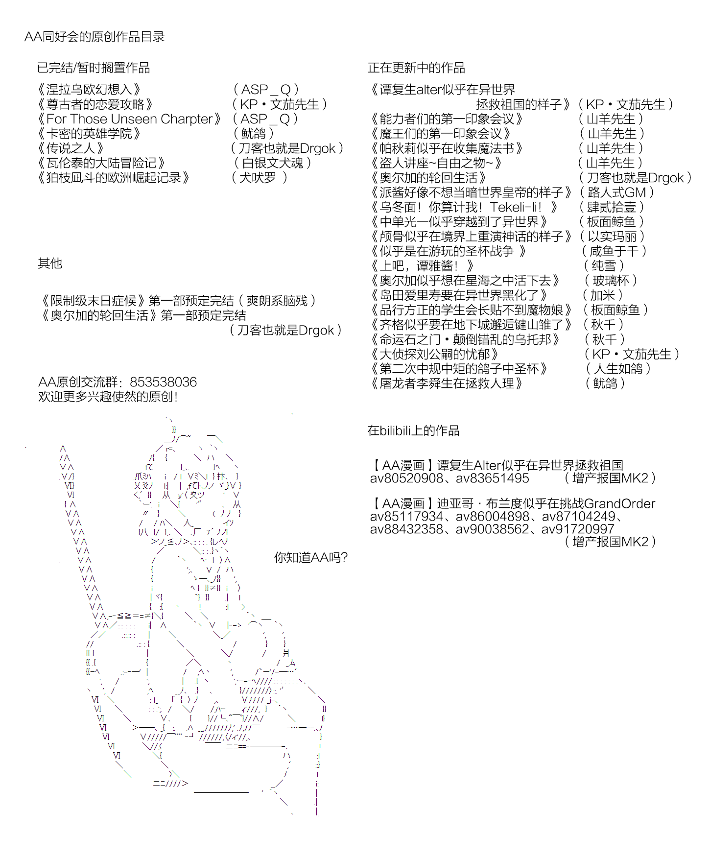 不死的灰姑娘魔女 - 第44.2話 - 2