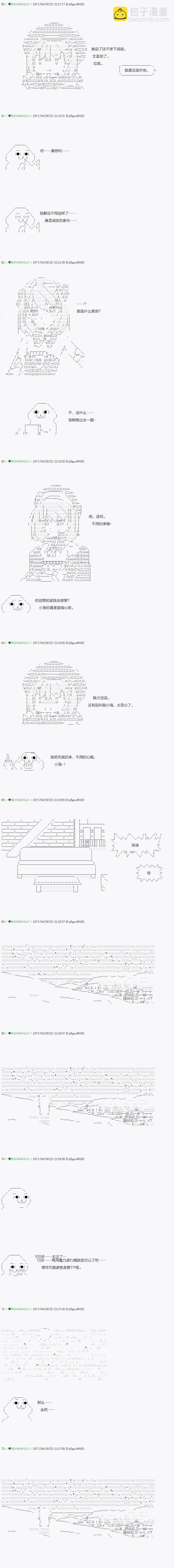 不死的灰姑娘魔女 - 第53.2話 - 2