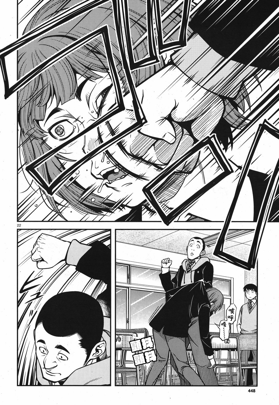 不死的棱線 - 第02卷(1/4) - 7