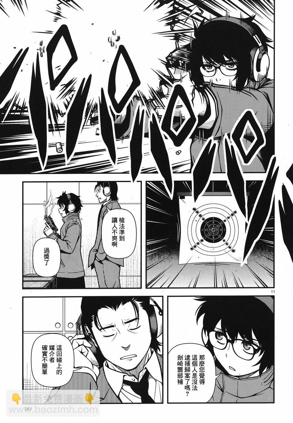 不死的棱線 - 第02卷(1/4) - 4