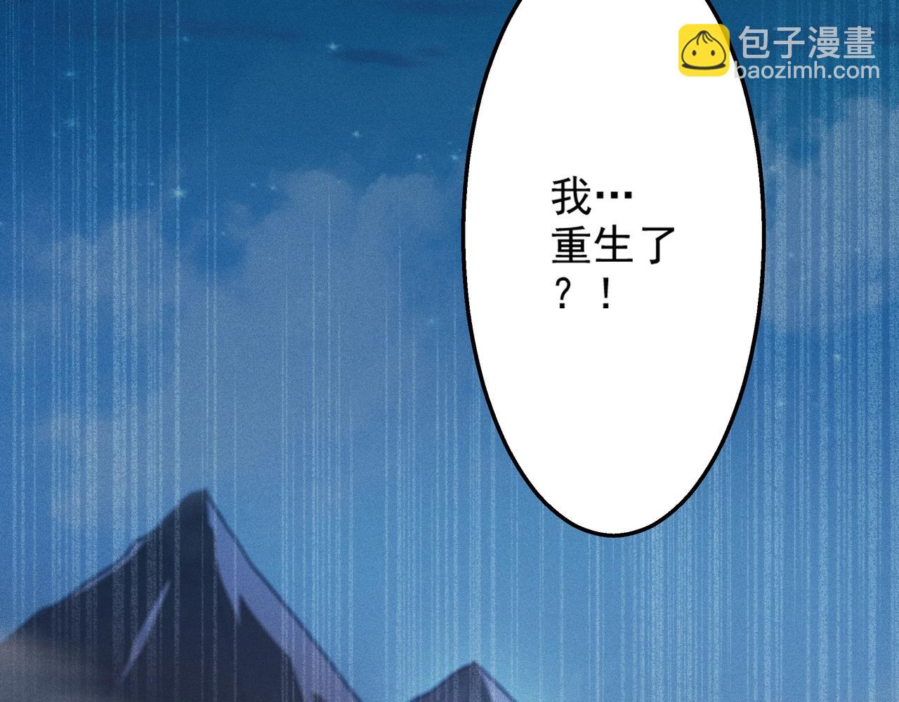 第1话 重生(1/7)-第2话