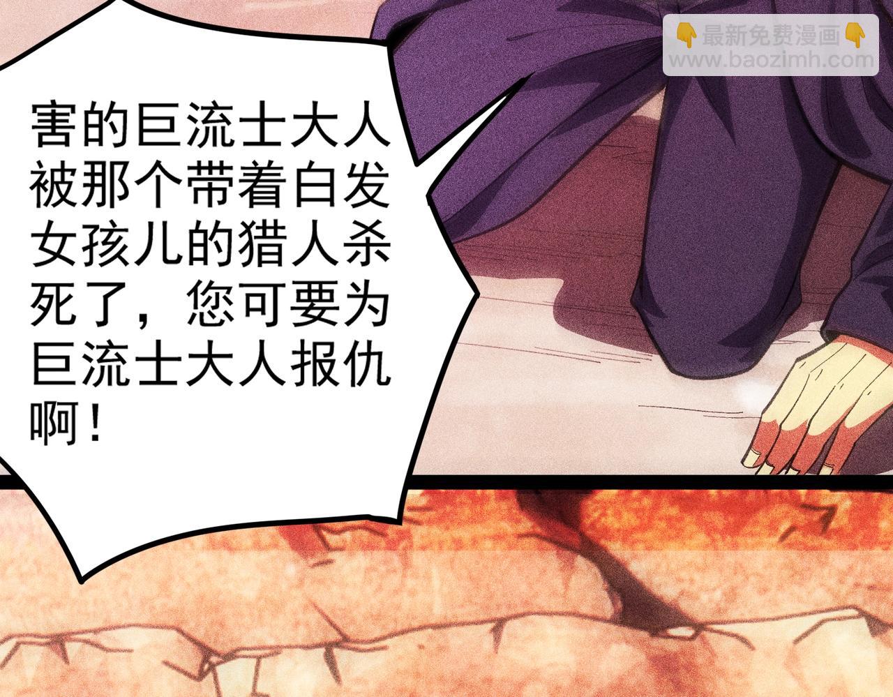 第11话 猎魔者公会(1/5)-第12话