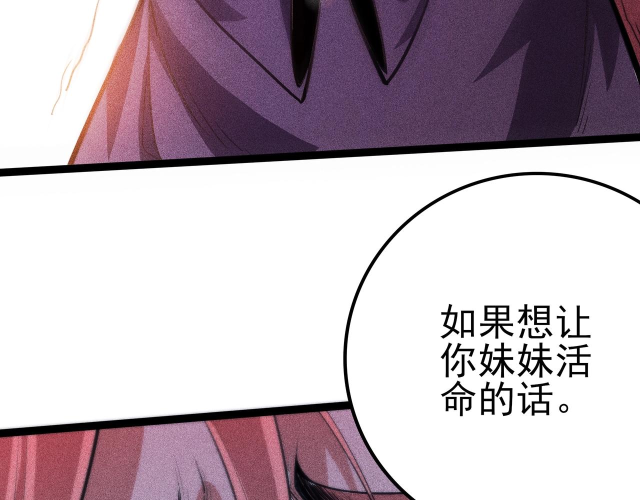 第11话 猎魔者公会(1/5)-第12话