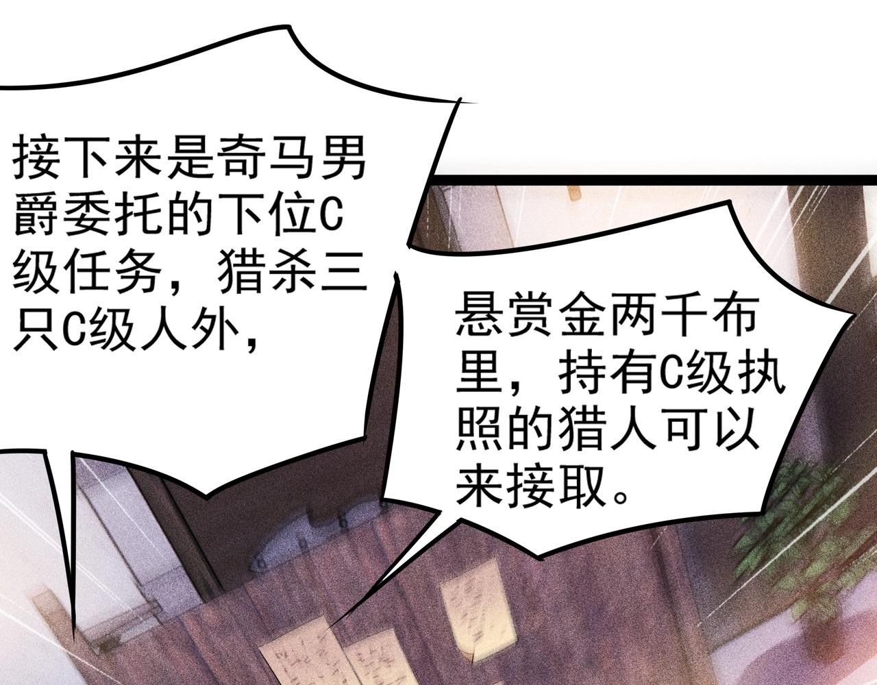 第11话 猎魔者公会(1/5)-第12话