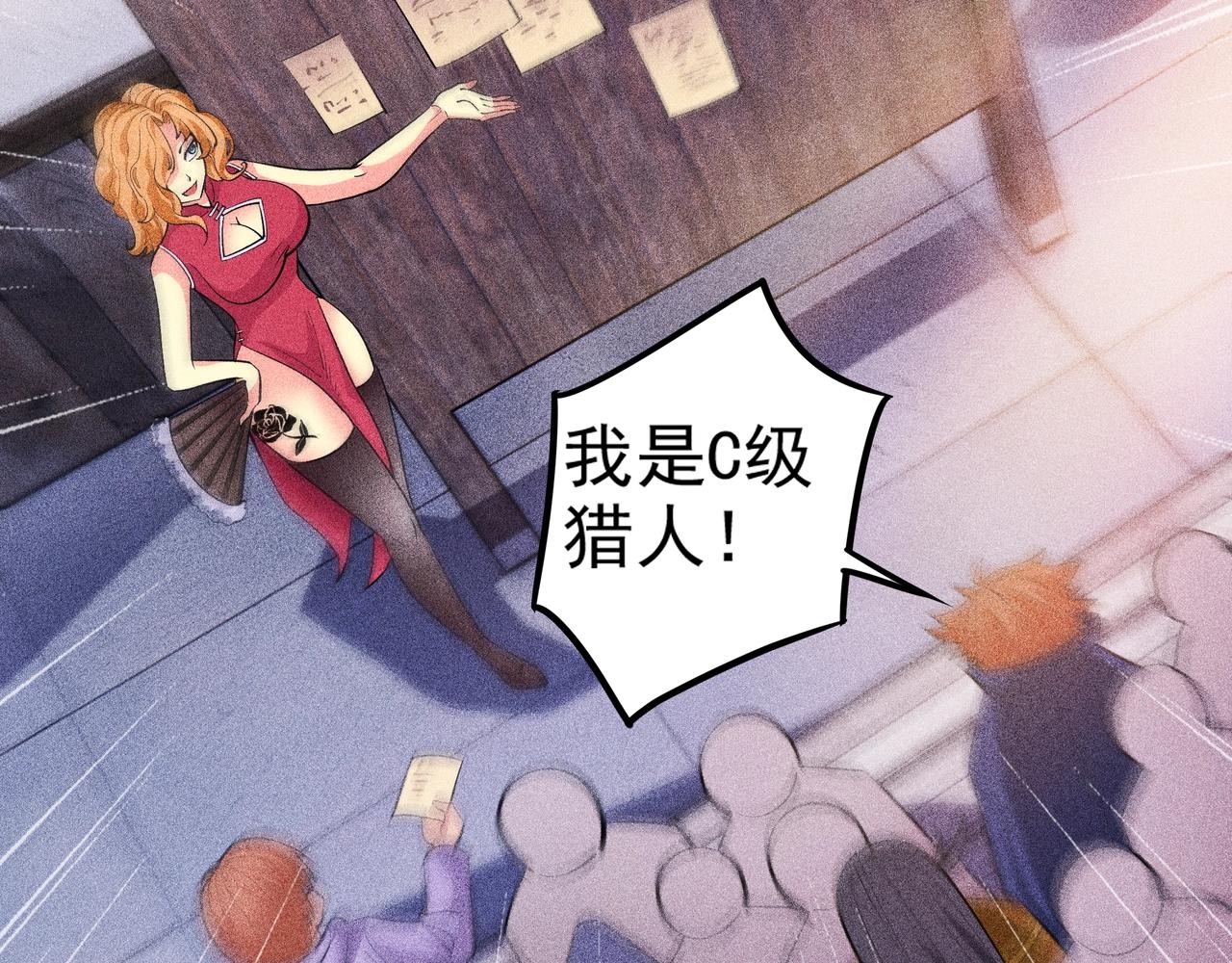 第11话 猎魔者公会(1/5)-第12话