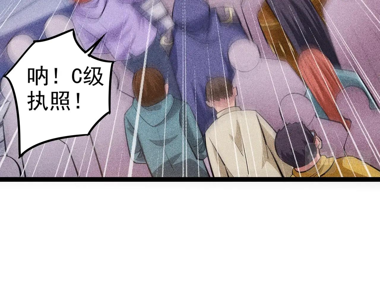 第11话 猎魔者公会(1/5)-第12话