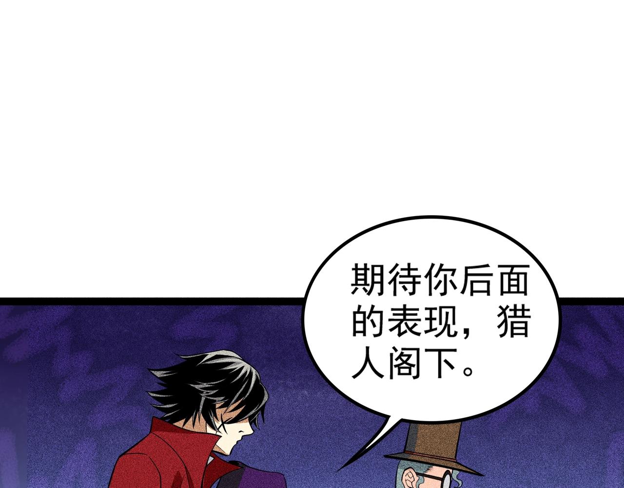 第13话 七大猎人(1/4)-第14话