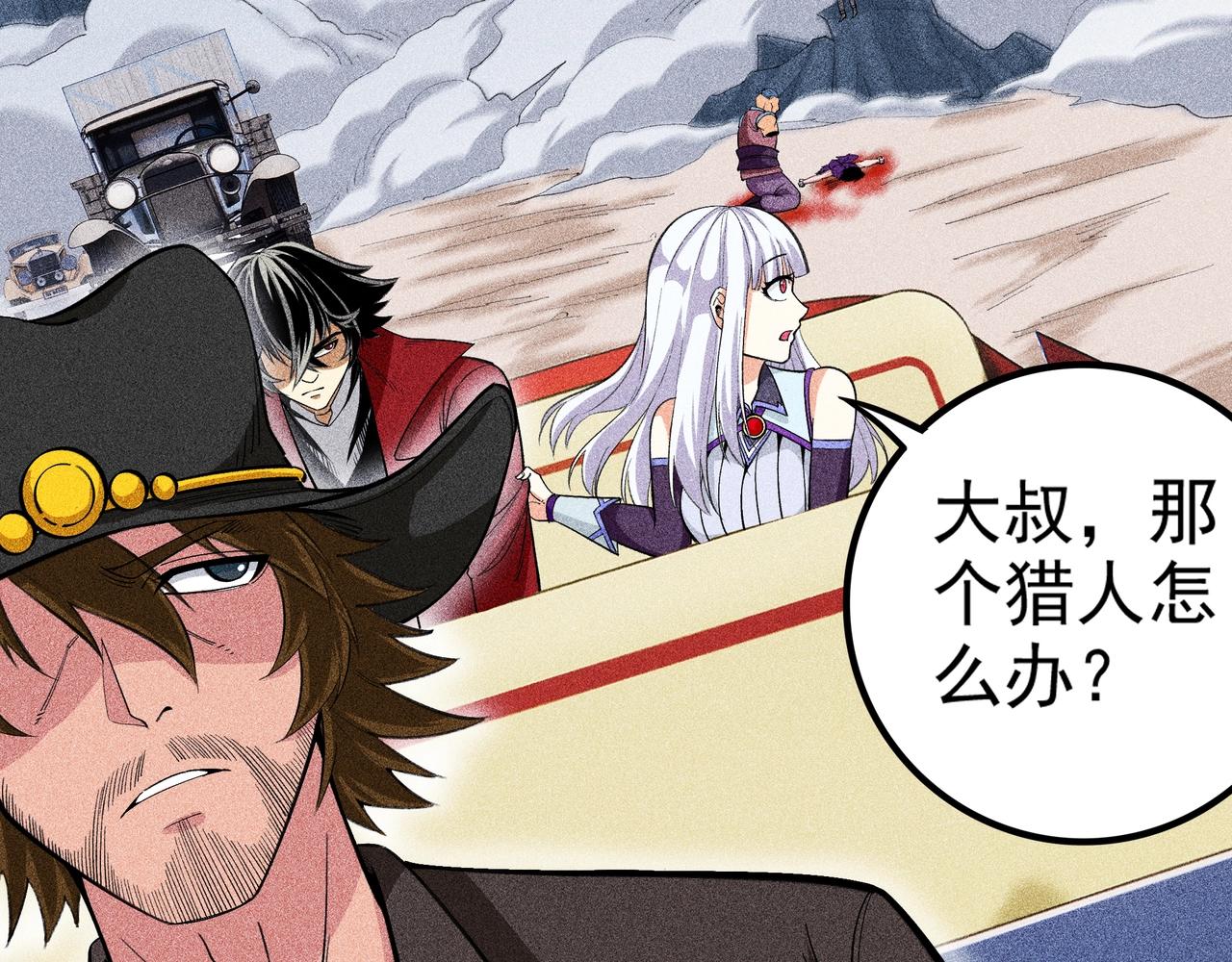 第13话 七大猎人(1/4)-第14话