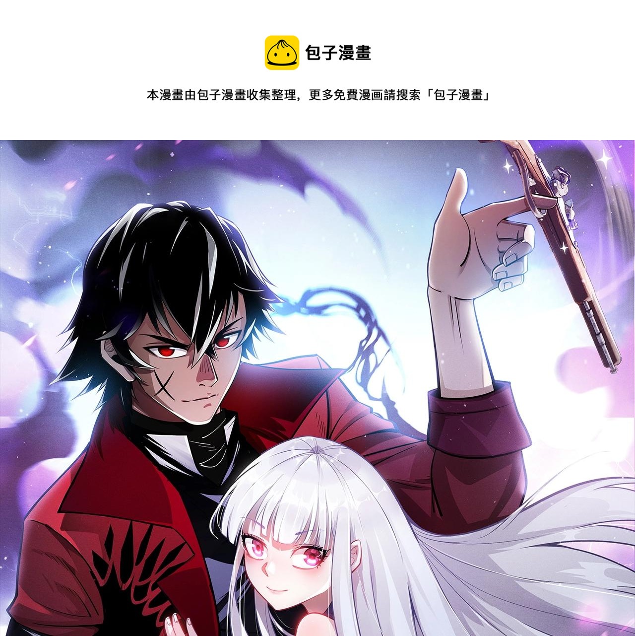 不死的我X滅世少女 - 第15話 另一個魔女(1/4) - 1