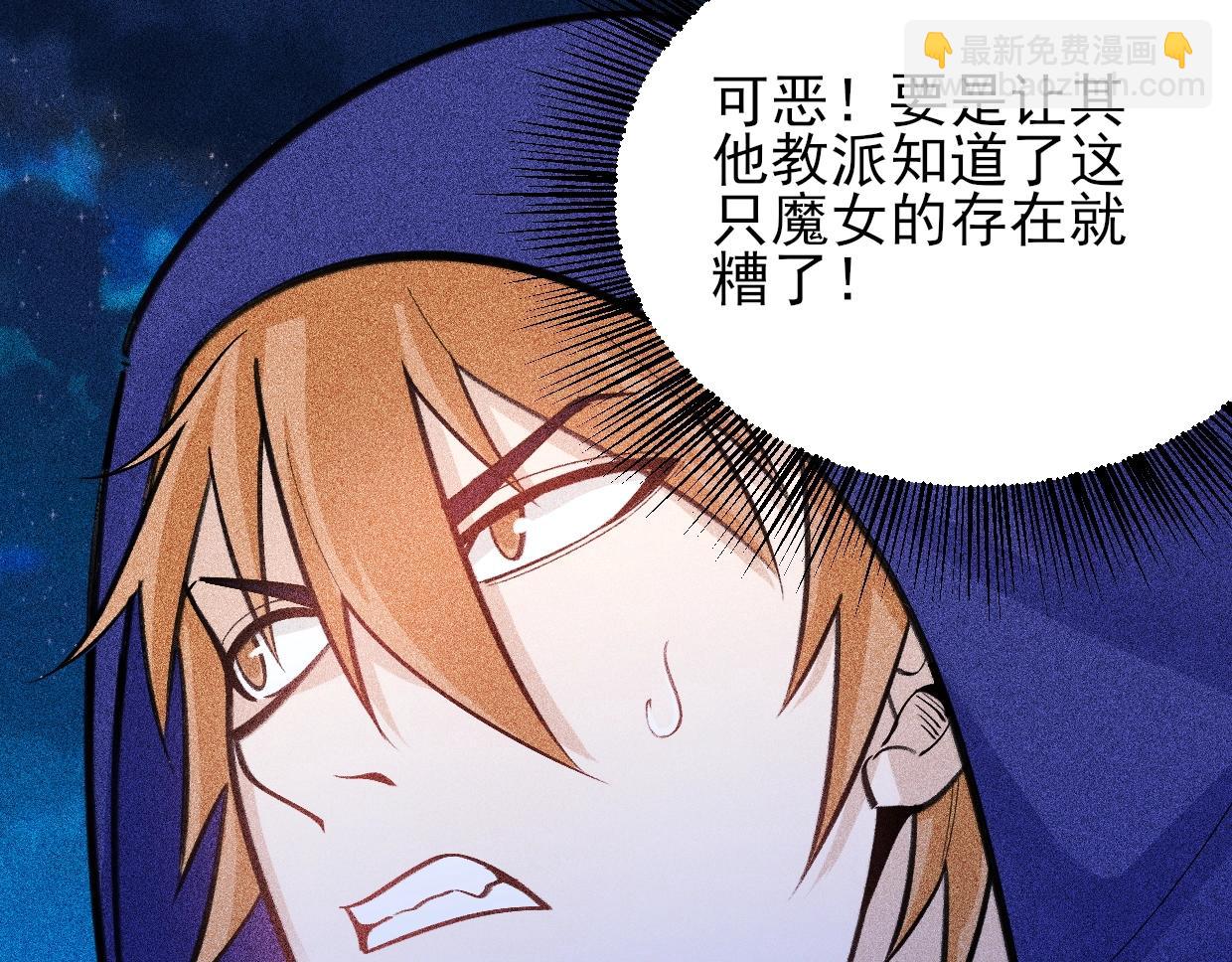 第15话 另一个魔女(1/4)-第16话