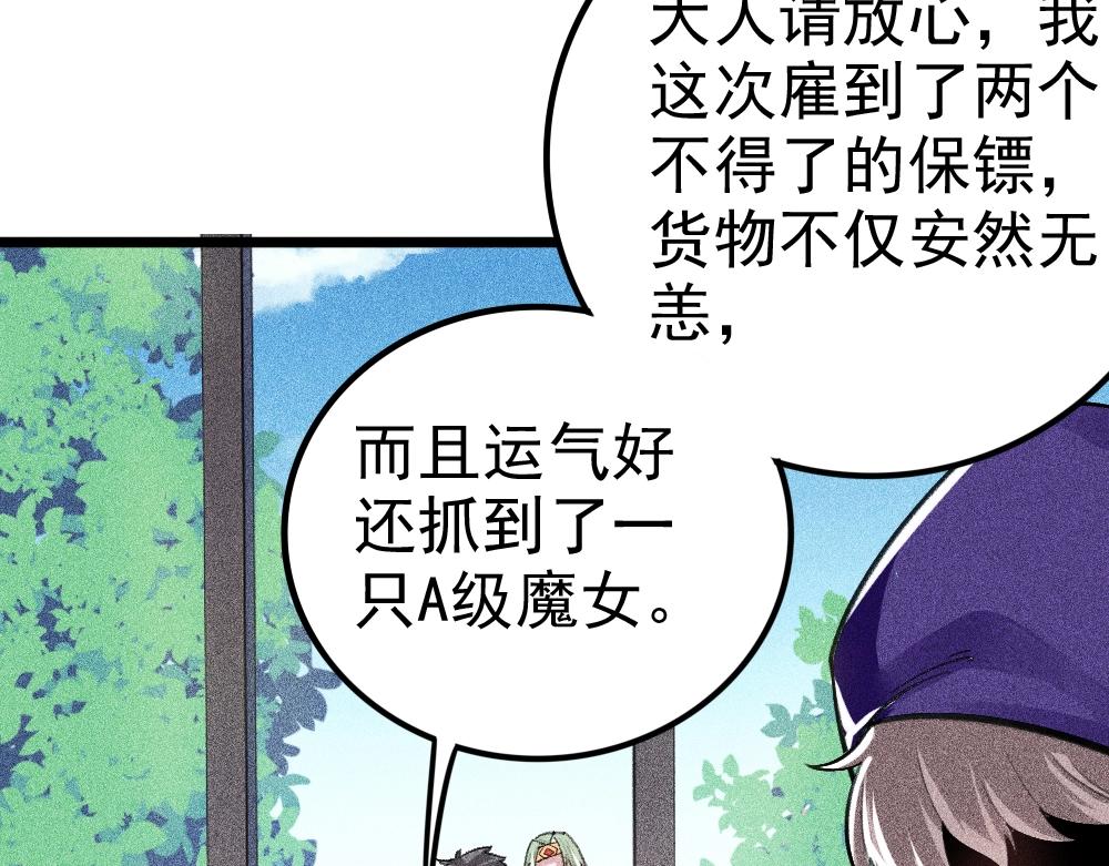 第17话 魔女之殇(1/3)-第18话