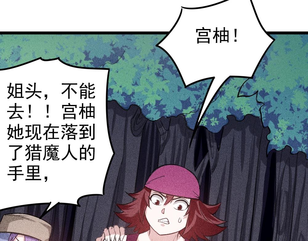 第17话 魔女之殇(1/3)-第18话