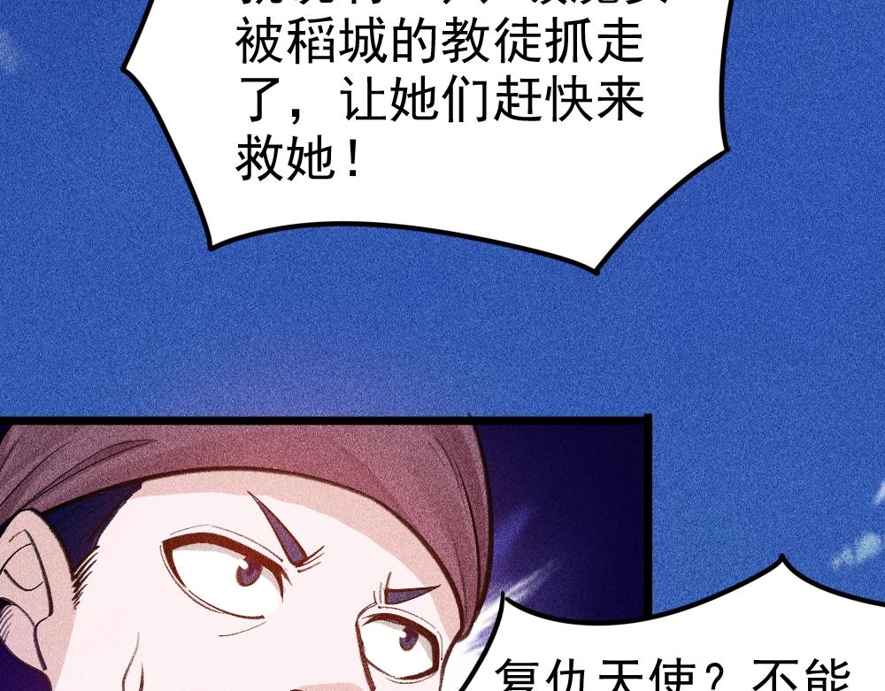 第17话 魔女之殇(1/3)-第18话