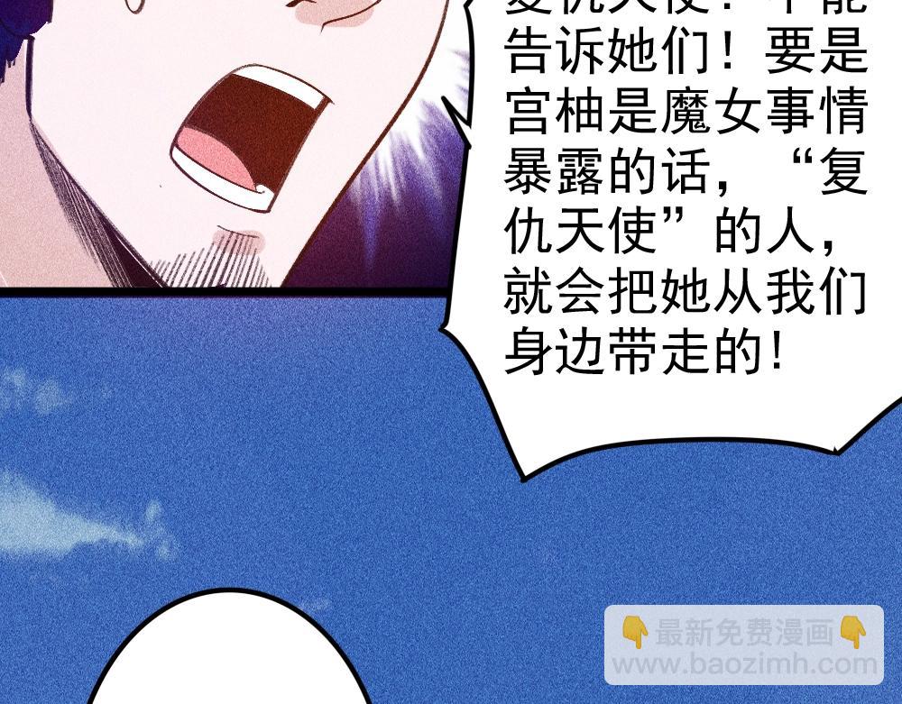 第17话 魔女之殇(1/3)-第18话