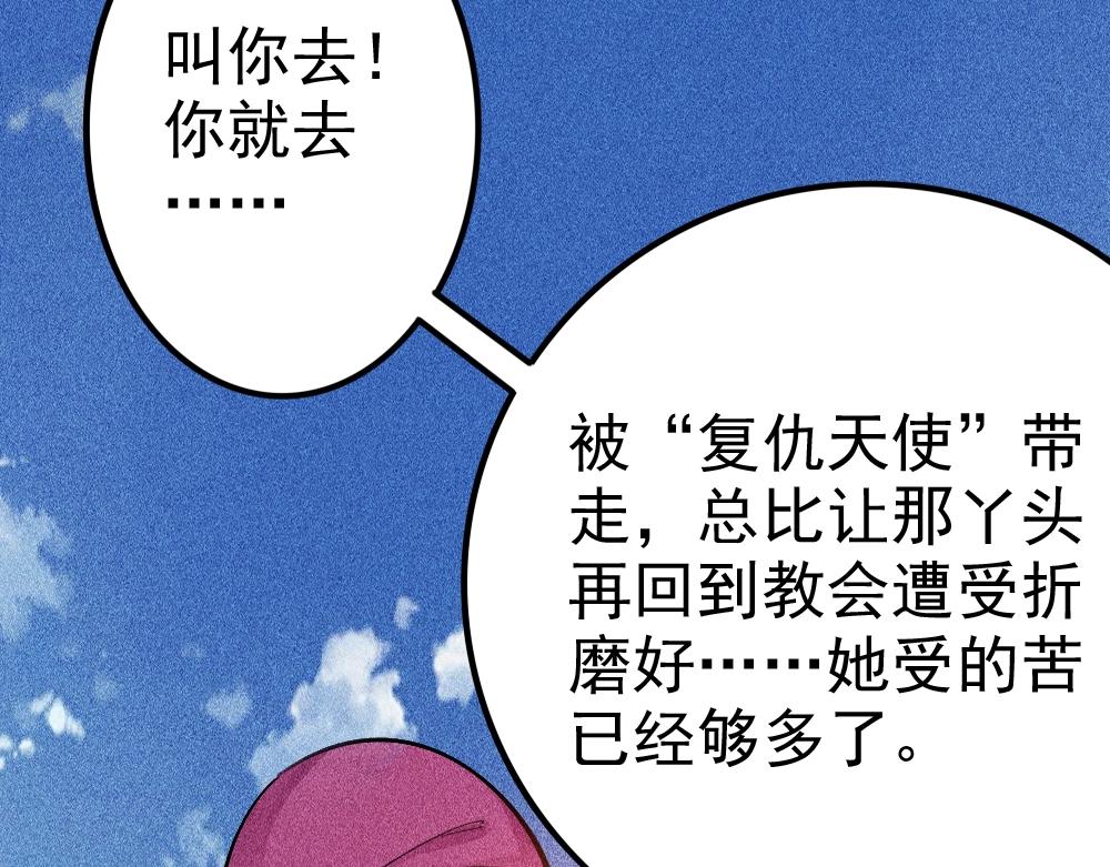 第17话 魔女之殇(1/3)-第18话