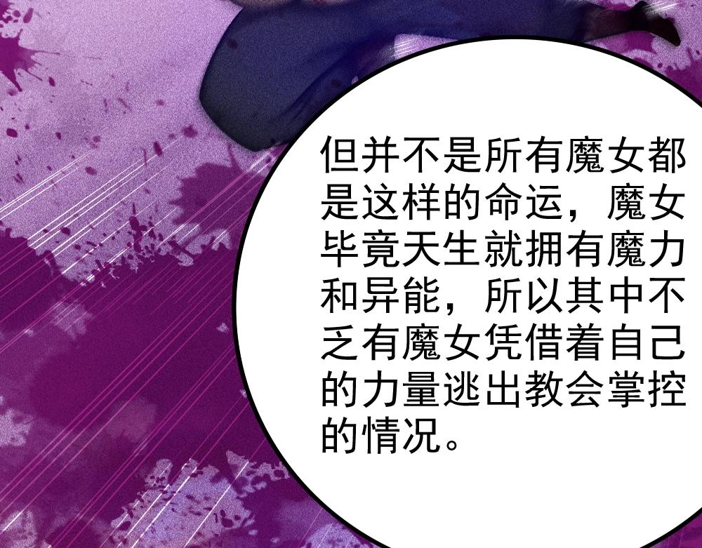 第17话 魔女之殇(1/3)-第18话