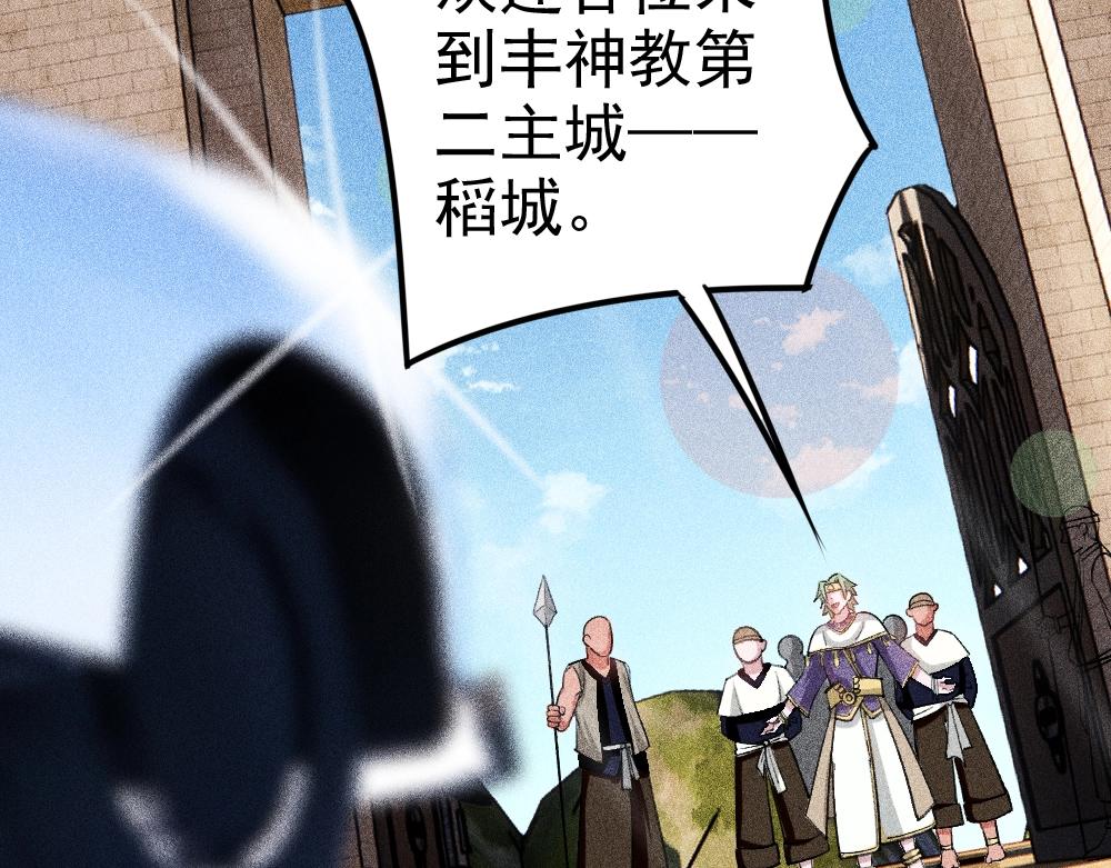 第17话 魔女之殇(1/3)-第18话