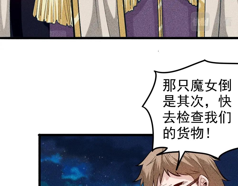 第19话 魔女争夺战 中篇(1/3)-第20话