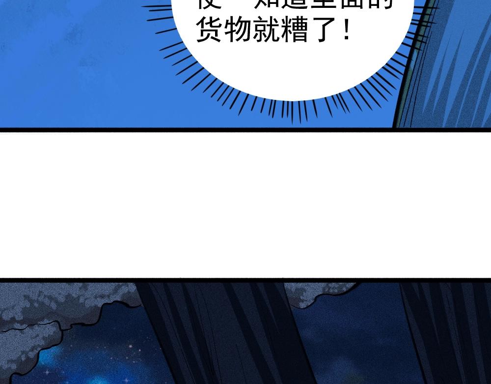 第19话 魔女争夺战 中篇(1/3)-第20话