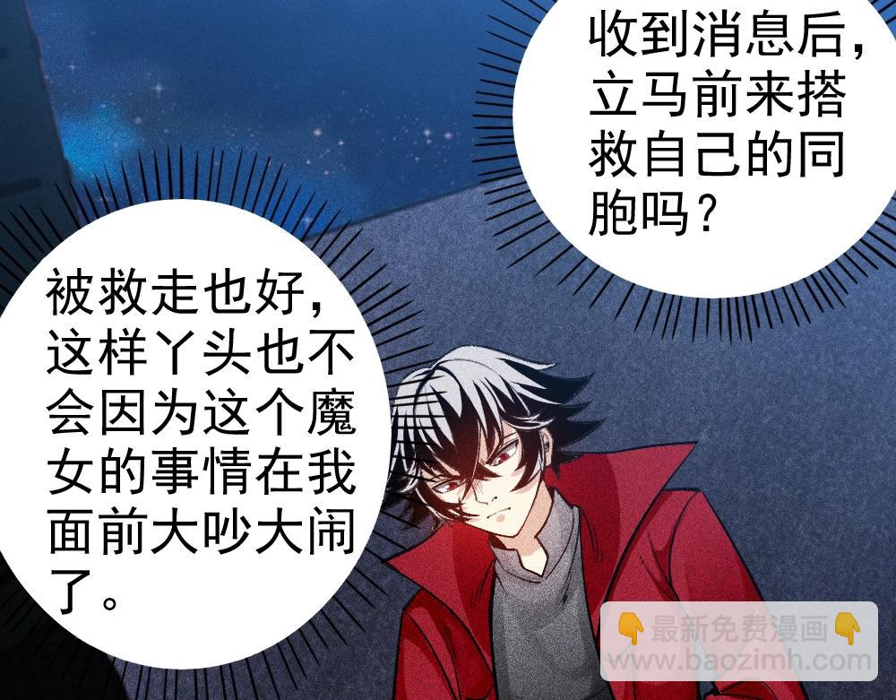 第19话 魔女争夺战 中篇(1/3)-第20话