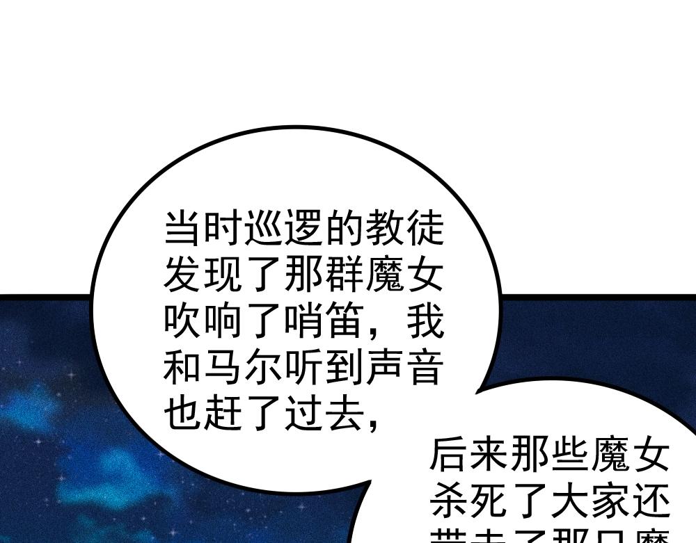 第19话 魔女争夺战 中篇(1/3)-第20话