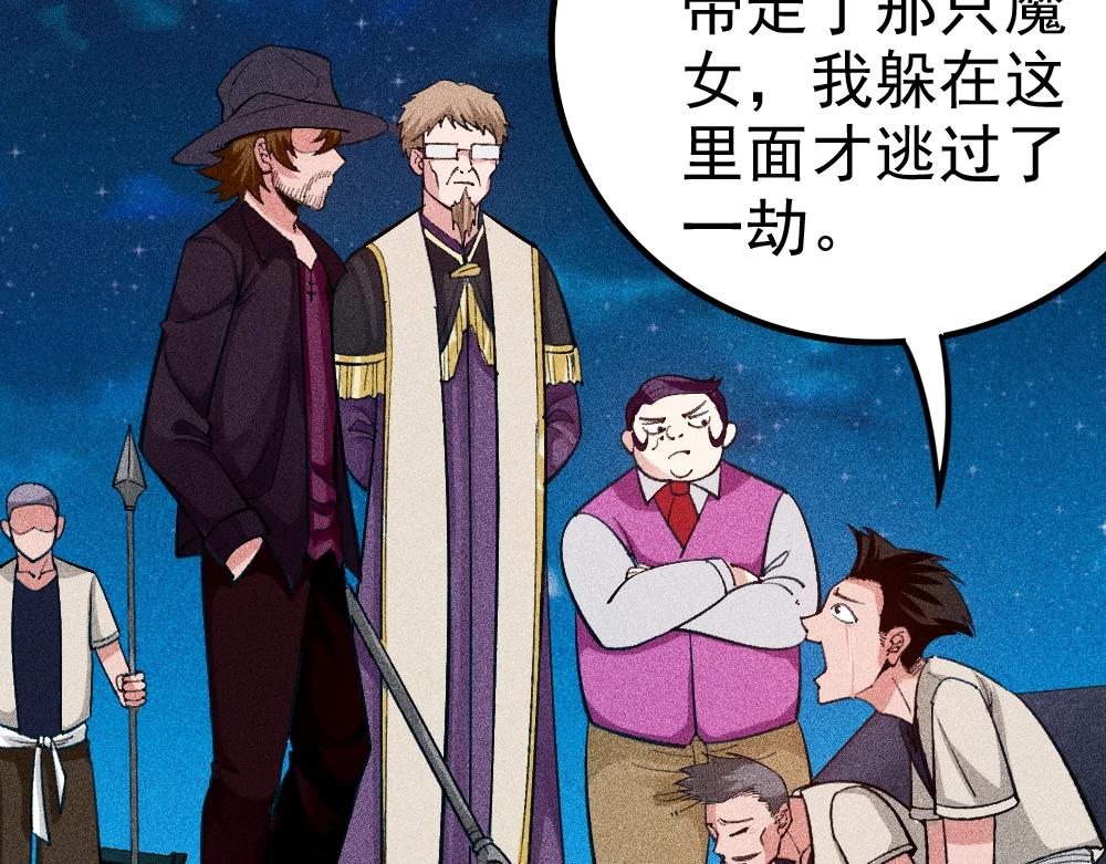 第19话 魔女争夺战 中篇(1/3)-第20话