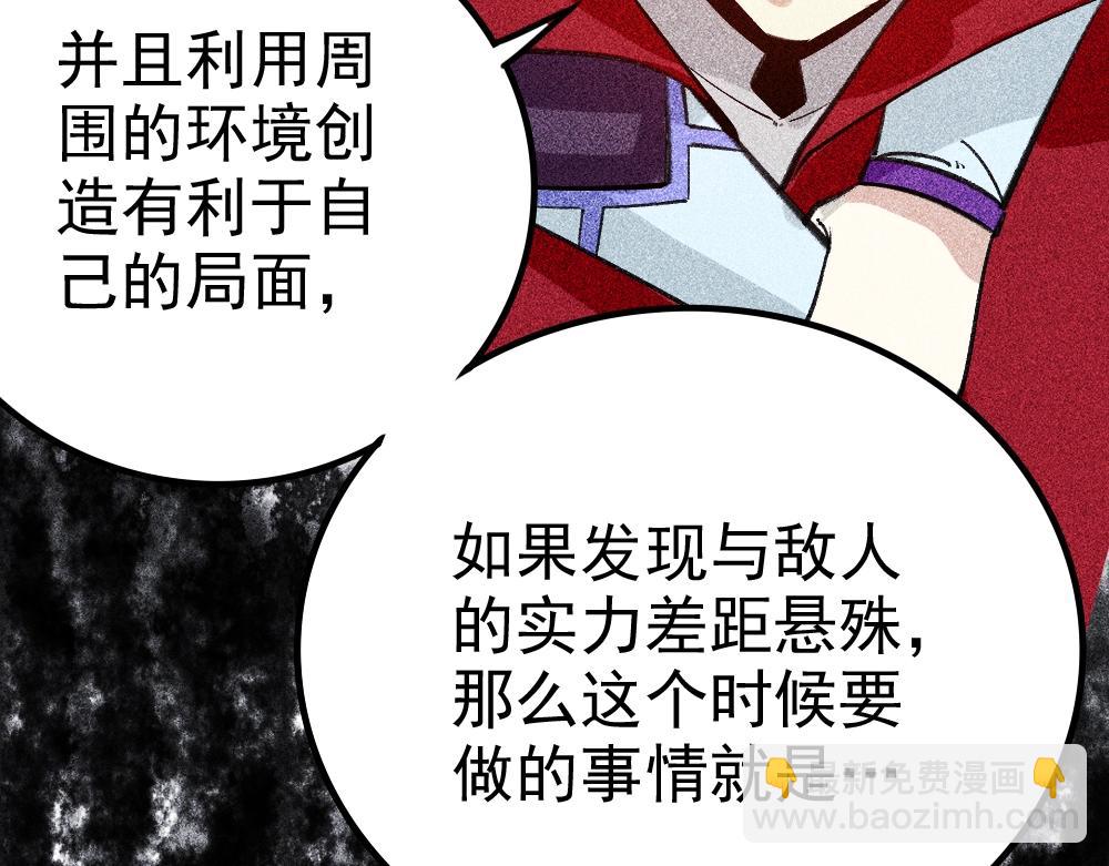 第21话 唐劫的危机(1/3)-第22话