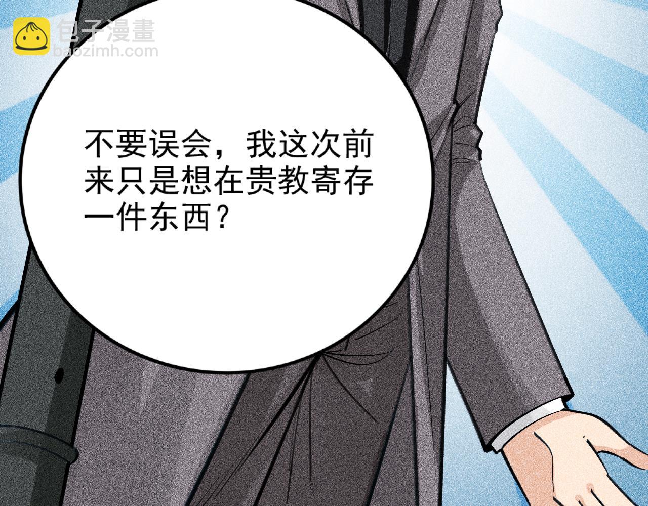 第25话 契约公爵(1/3)-第26话