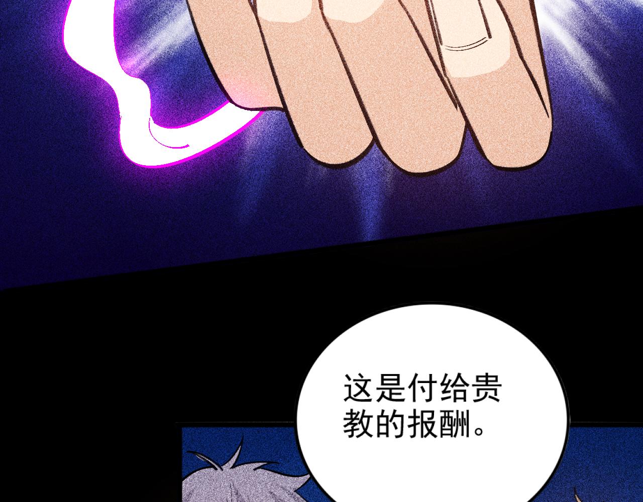 第25话 契约公爵(1/3)-第26话