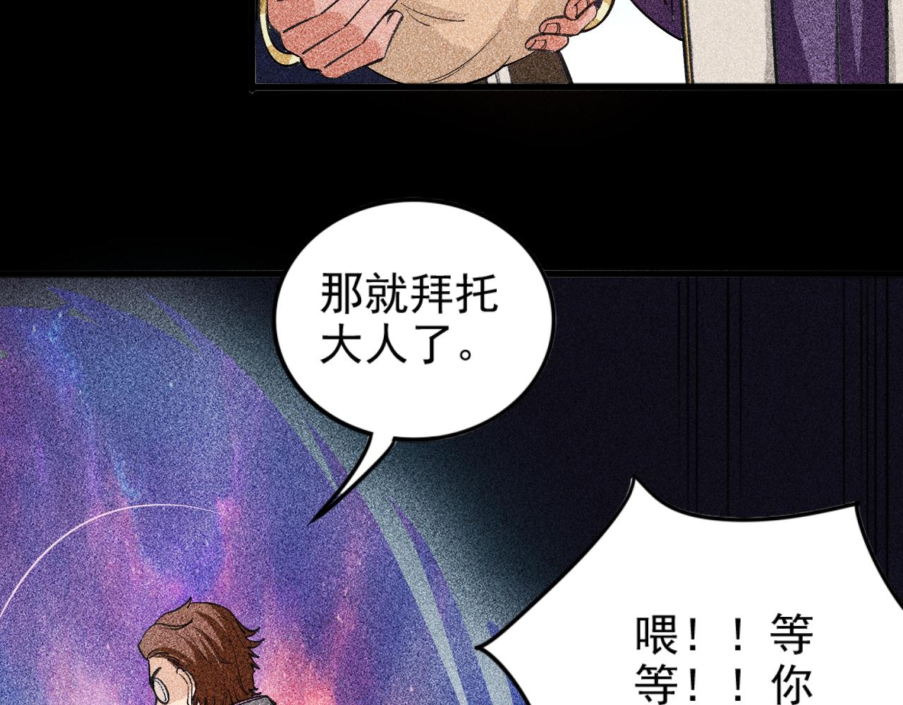 第25话 契约公爵(1/3)-第26话